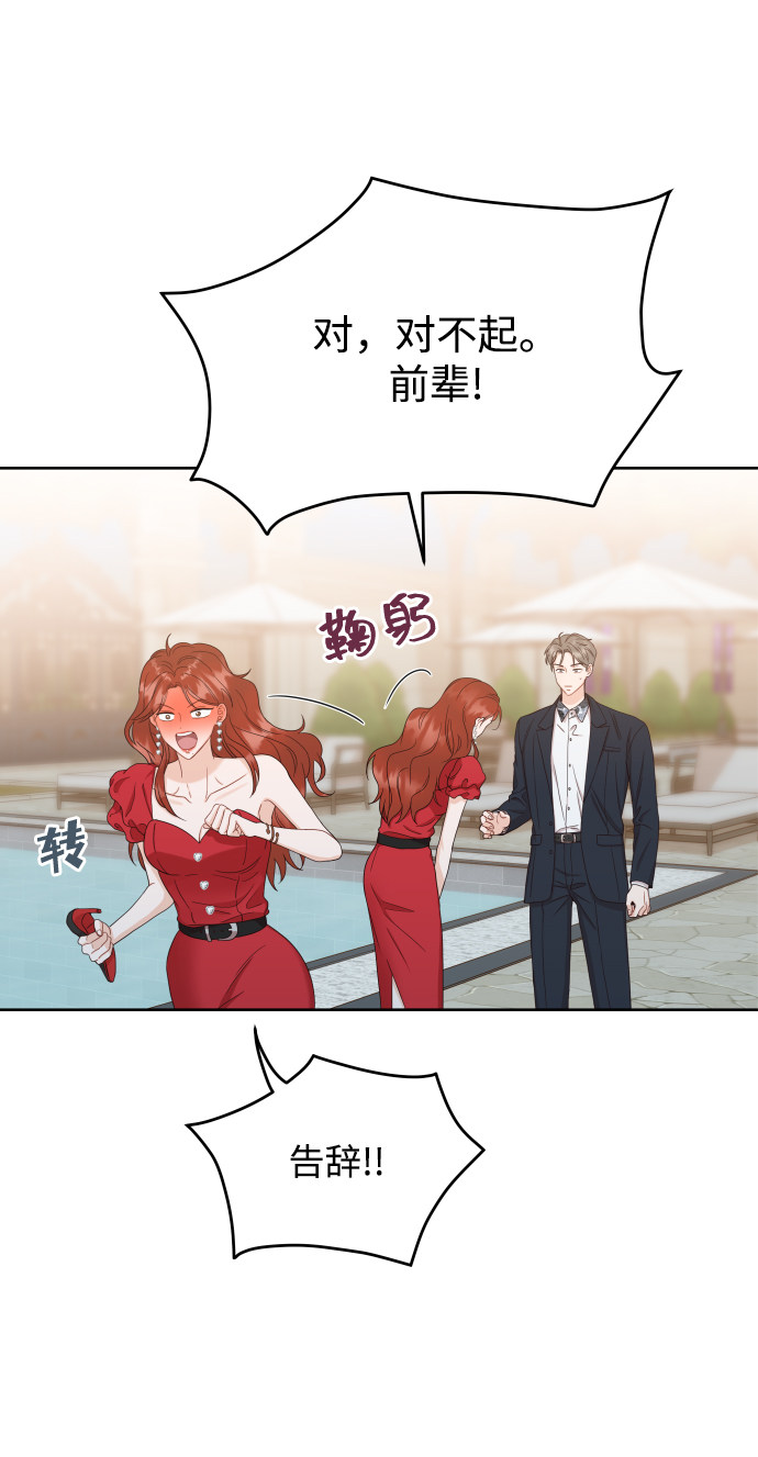 漫画第8页