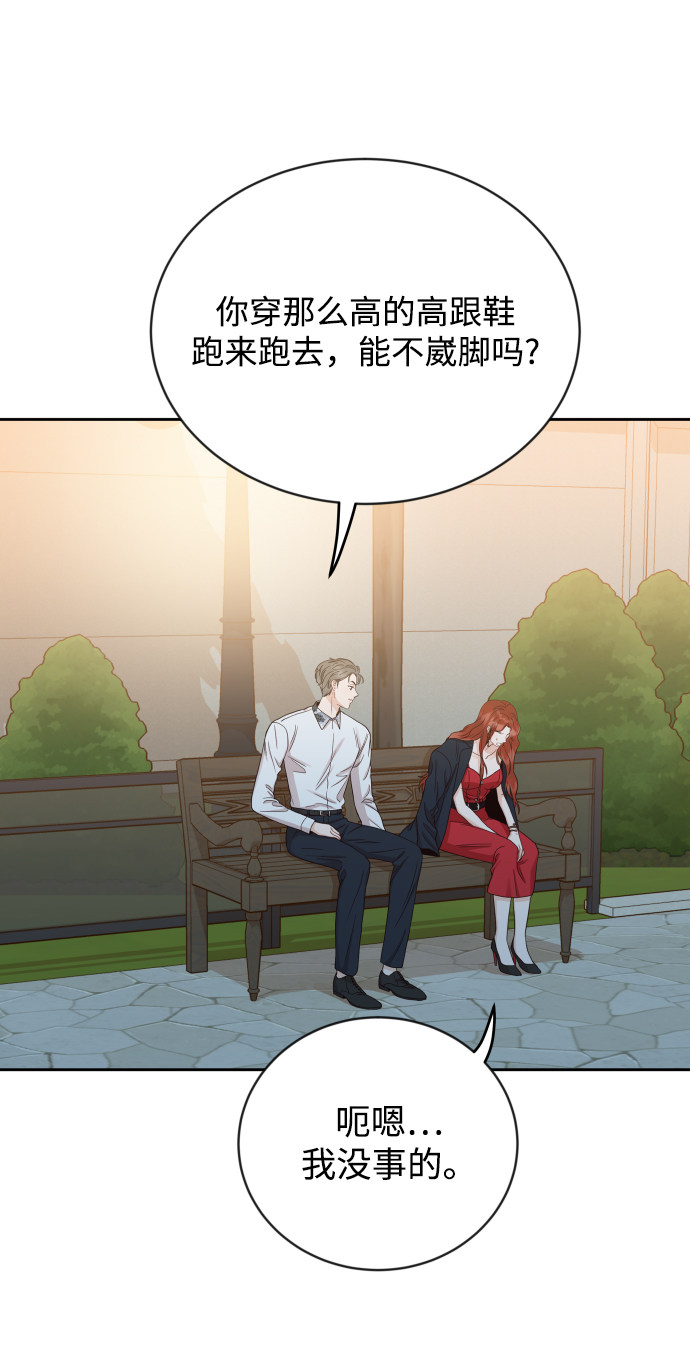 漫画第12页