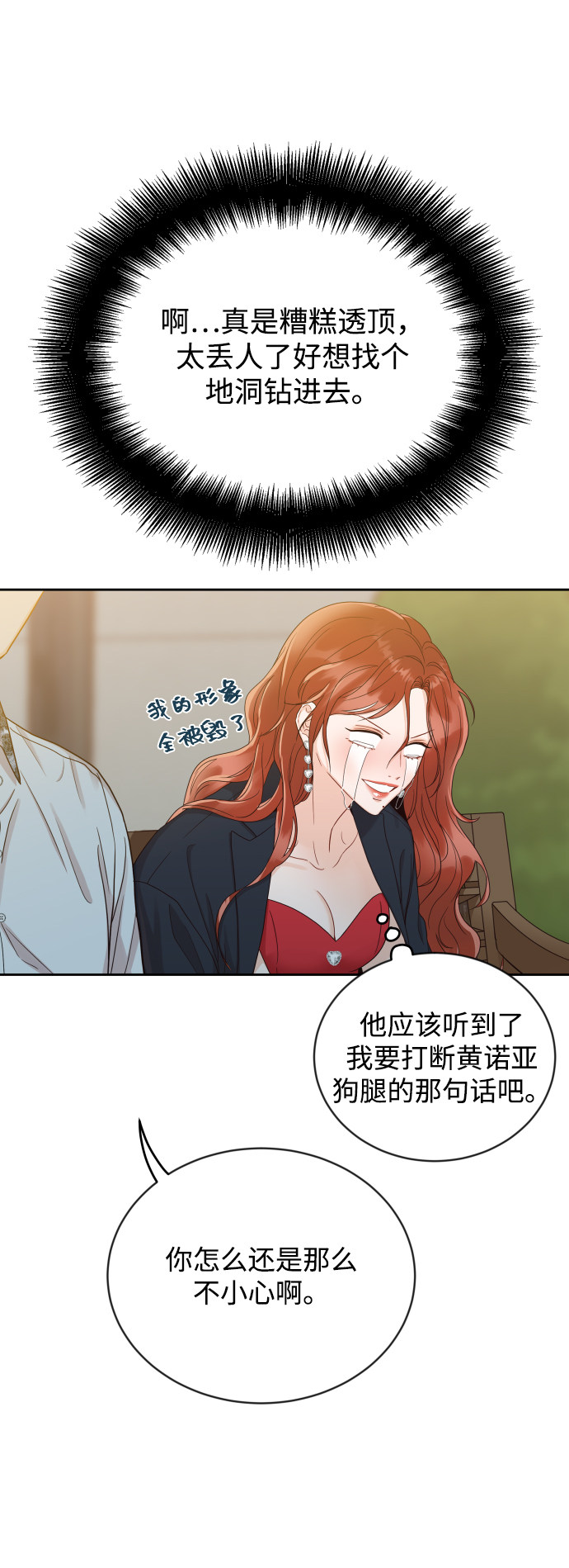 漫画第13页