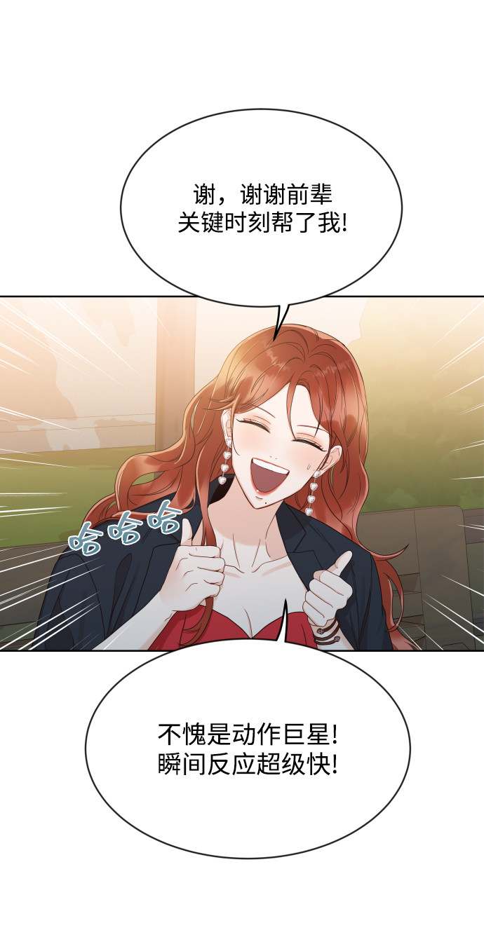 漫画第14页