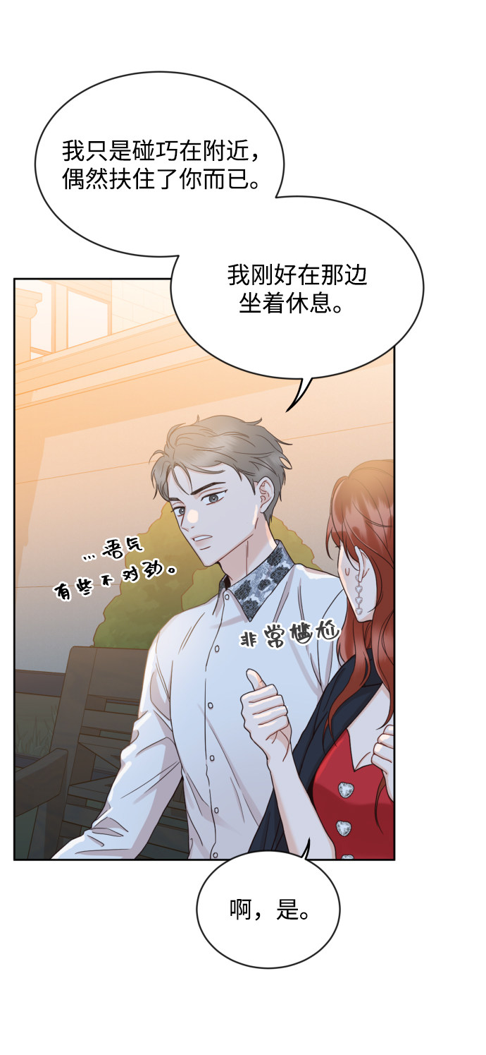 漫画第15页