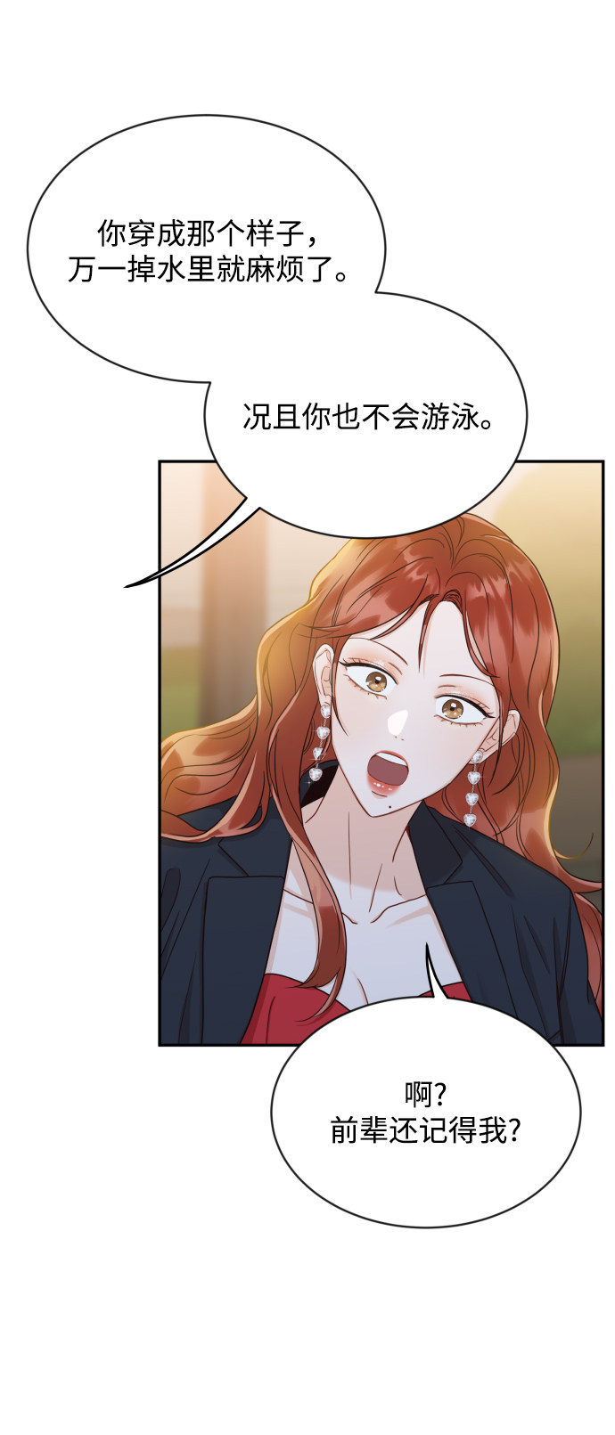 漫画第16页