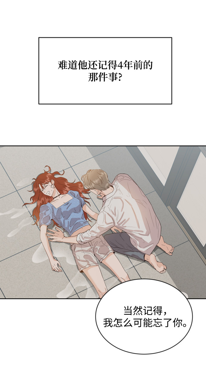漫画第17页