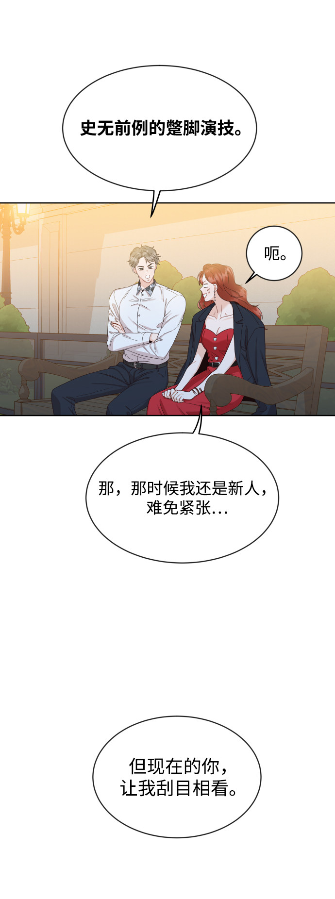 漫画第18页