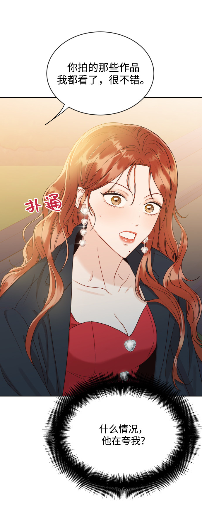 漫画第20页