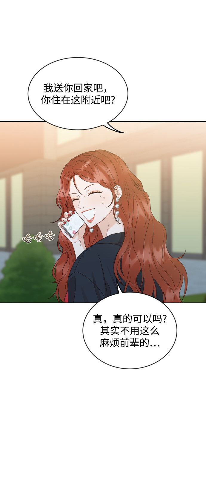 漫画第24页