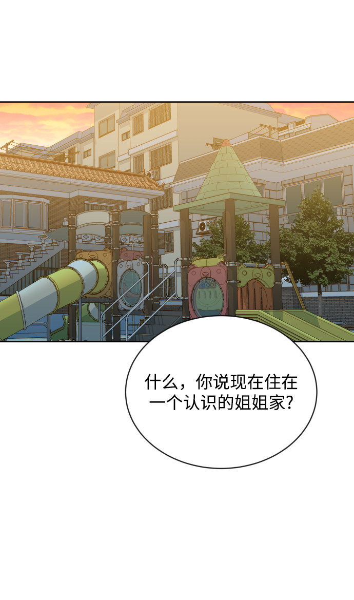 漫画第29页