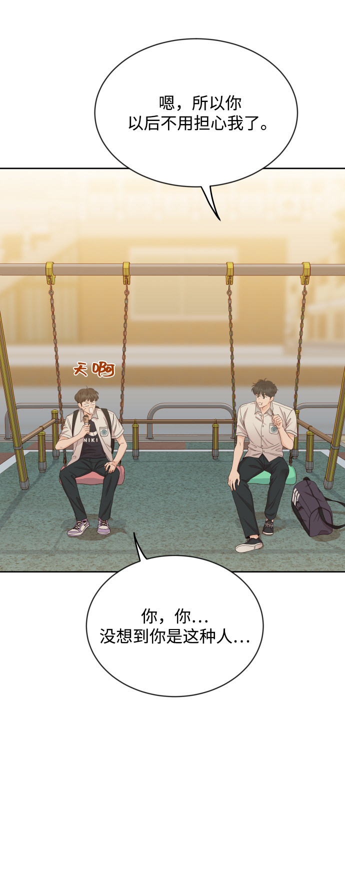 漫画第30页