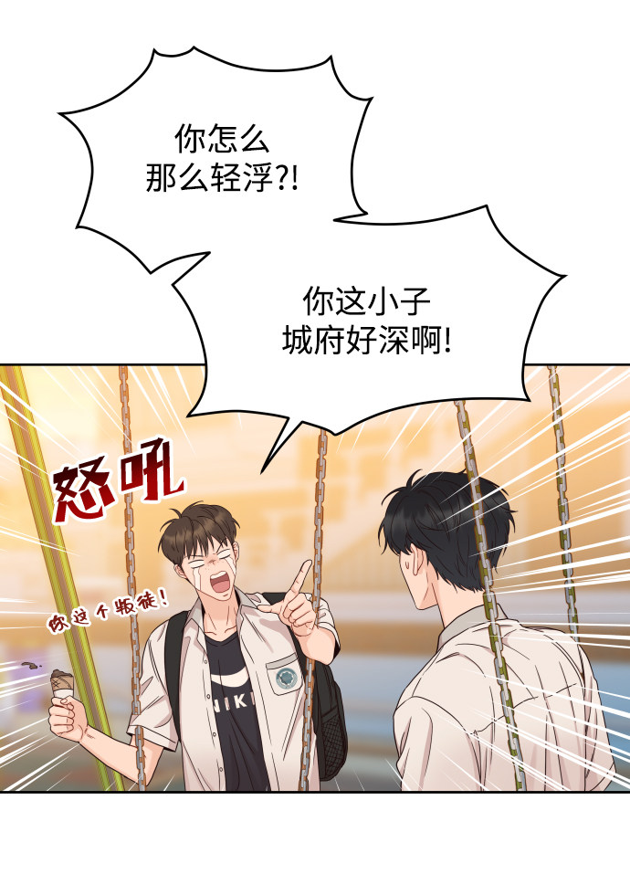 漫画第31页