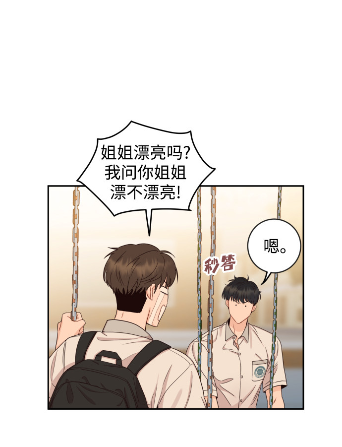 漫画第32页