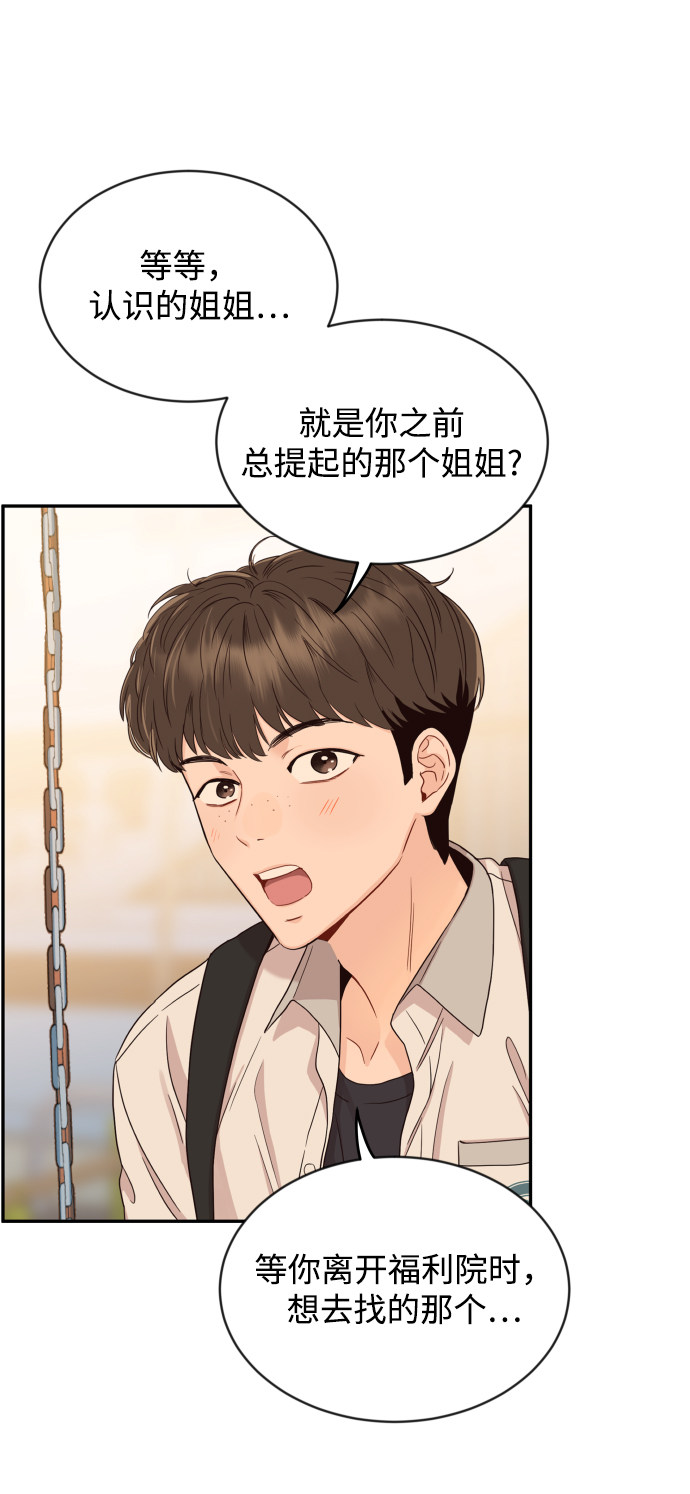 漫画第33页