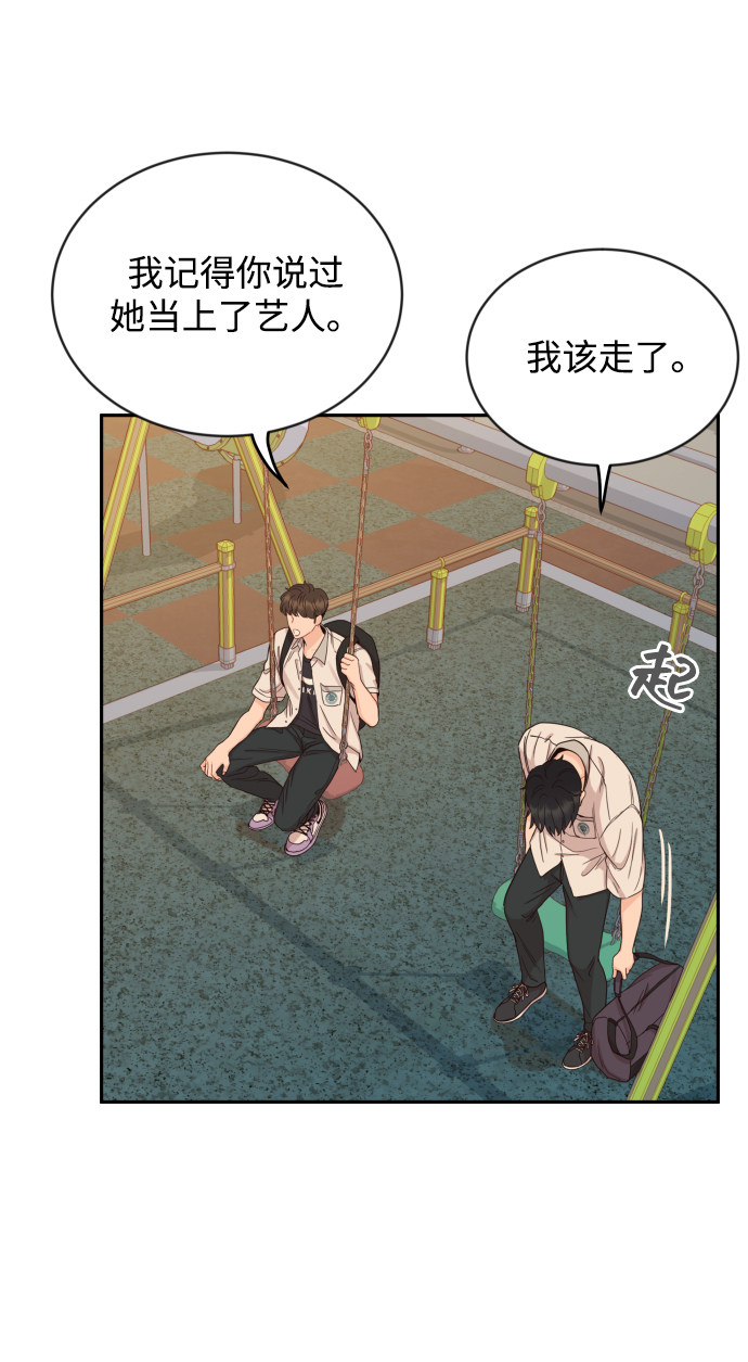 漫画第34页