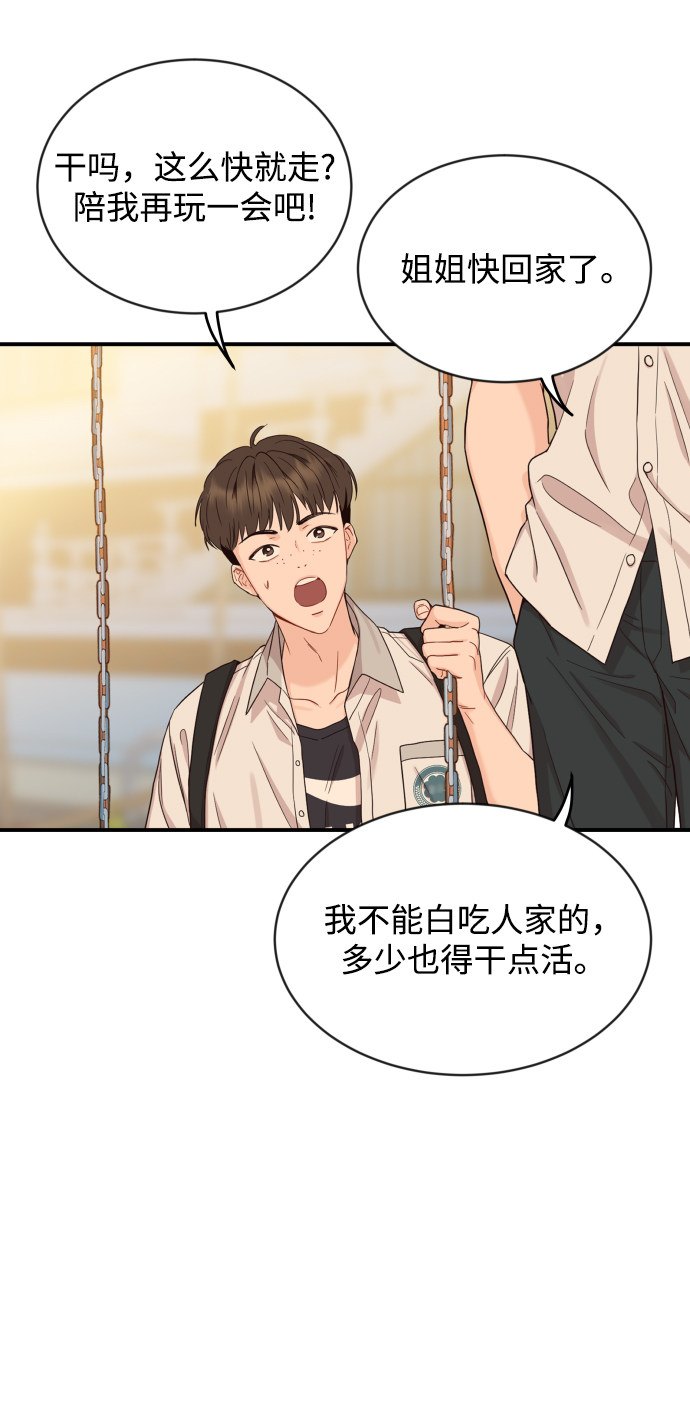 漫画第35页