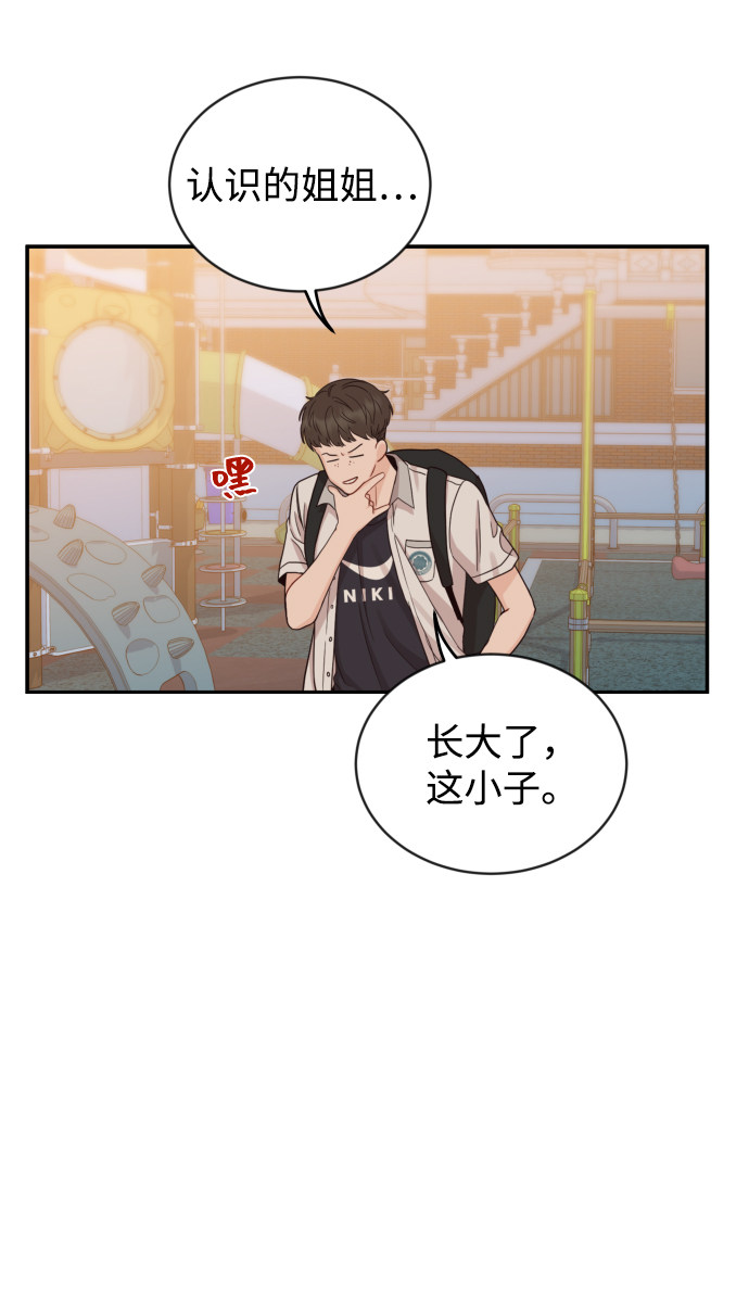 漫画第39页