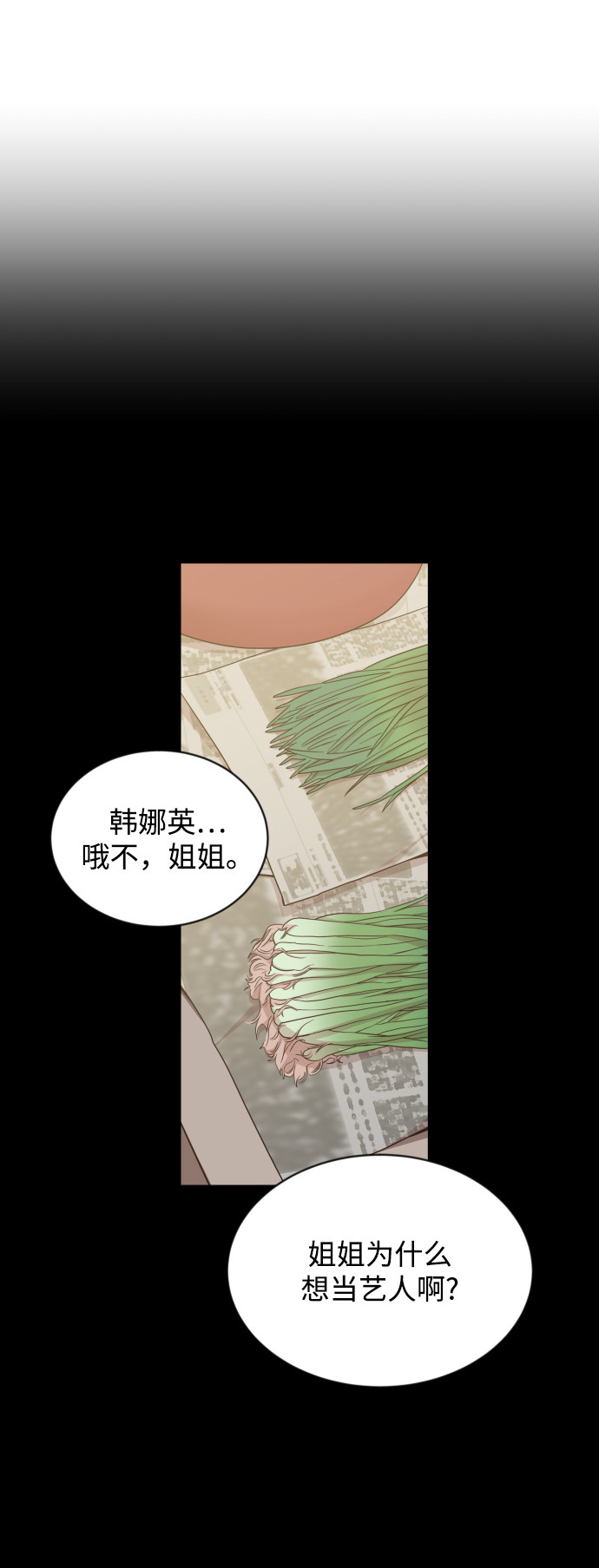 漫画第42页