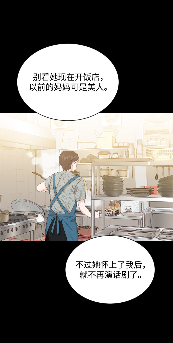 漫画第44页