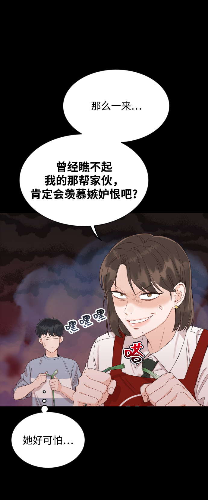 漫画第47页