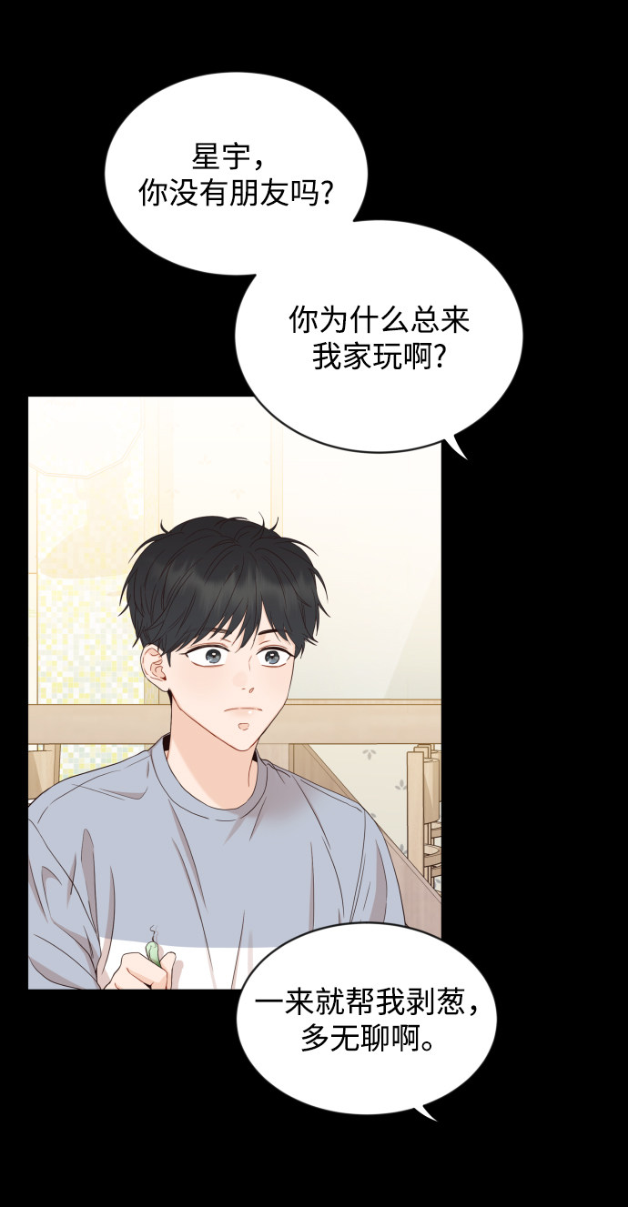 漫画第48页