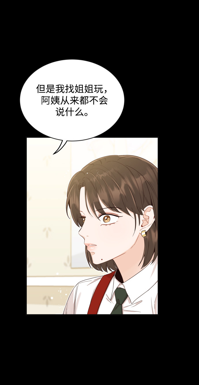 漫画第51页