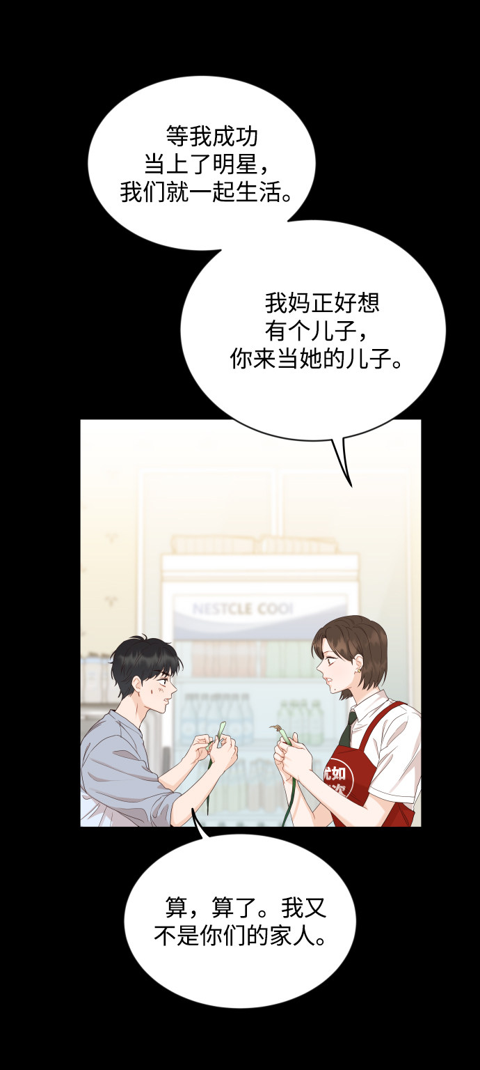 漫画第53页