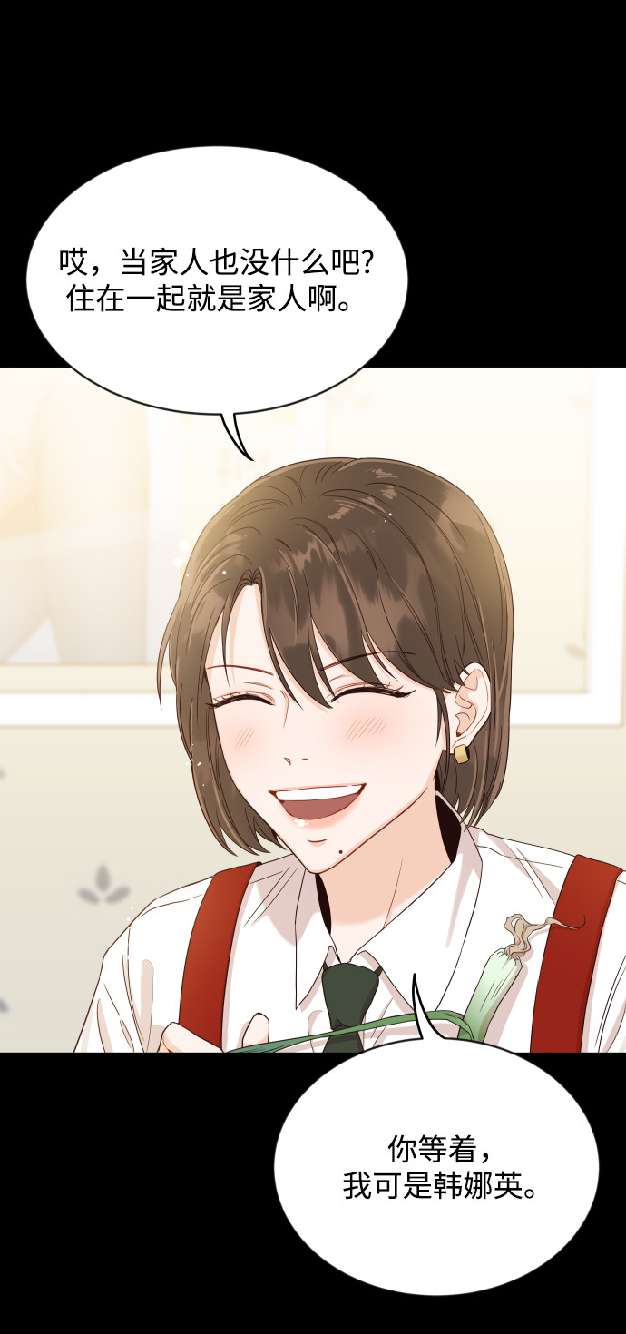 漫画第54页