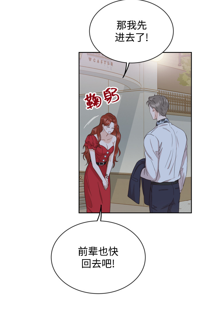 漫画第67页