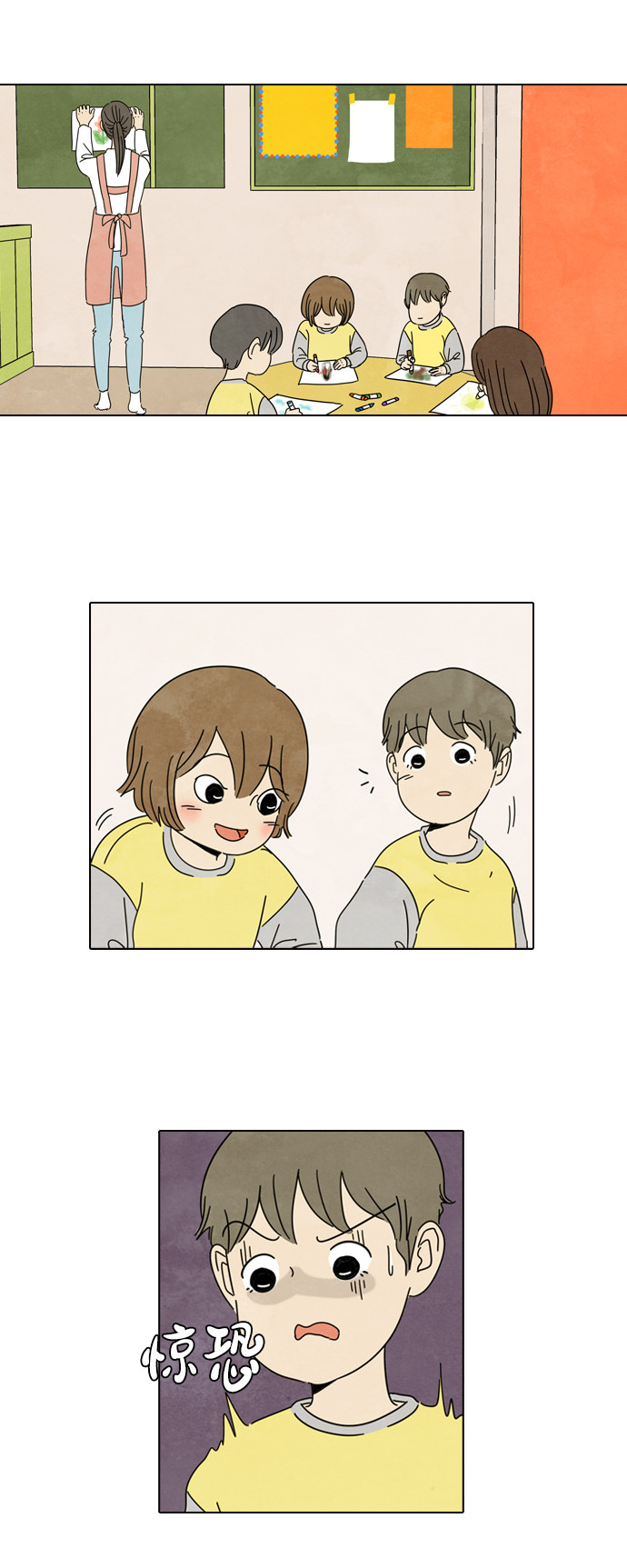 漫画第0页