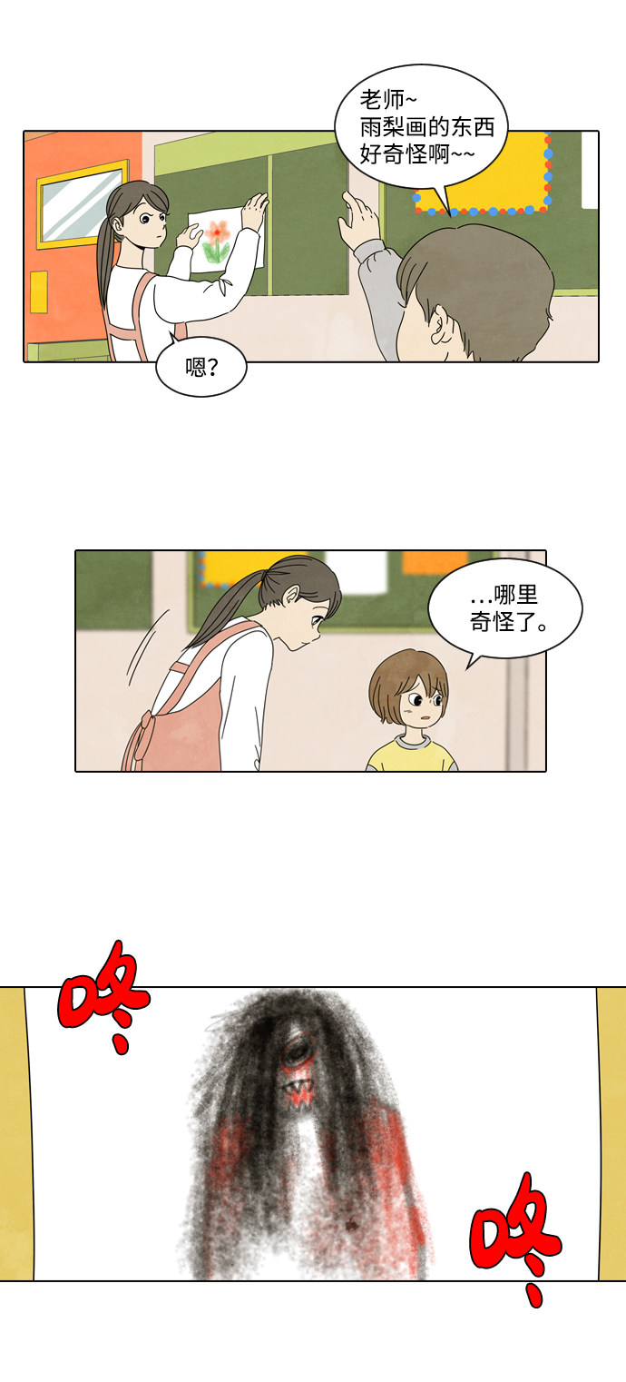 漫画第1页