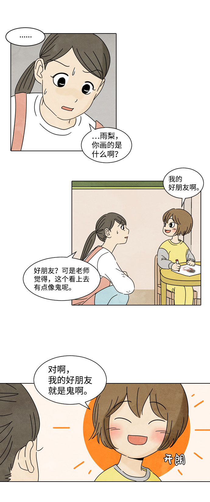 漫画第2页
