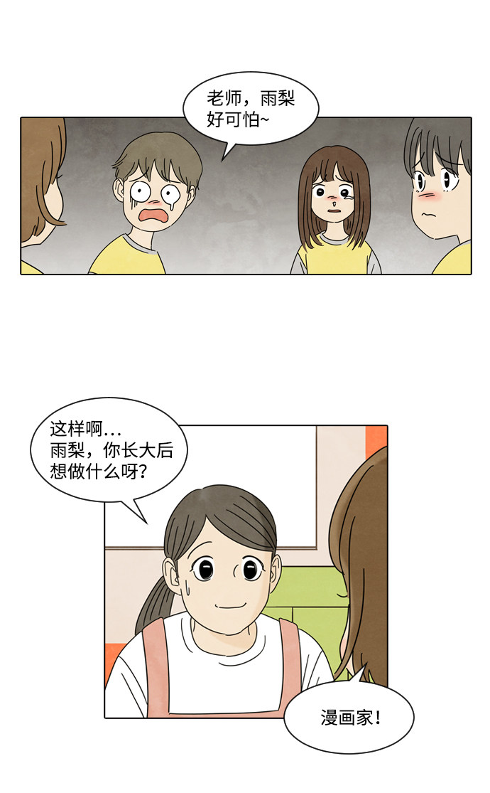 漫画第3页