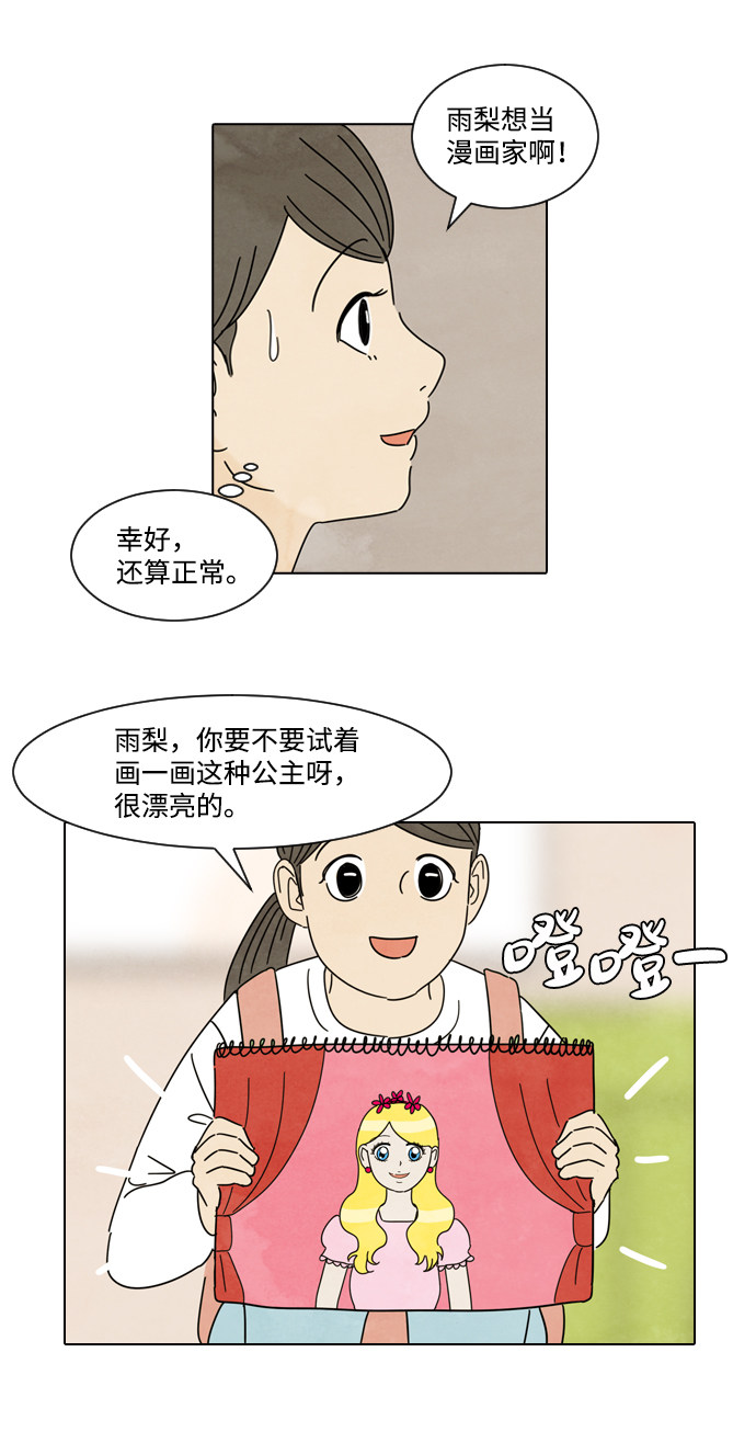 漫画第4页