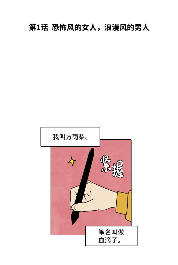 漫画第9页
