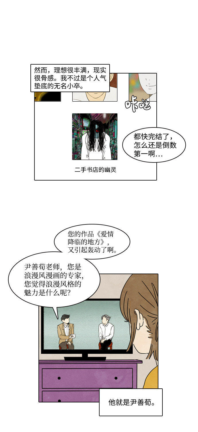 漫画第11页