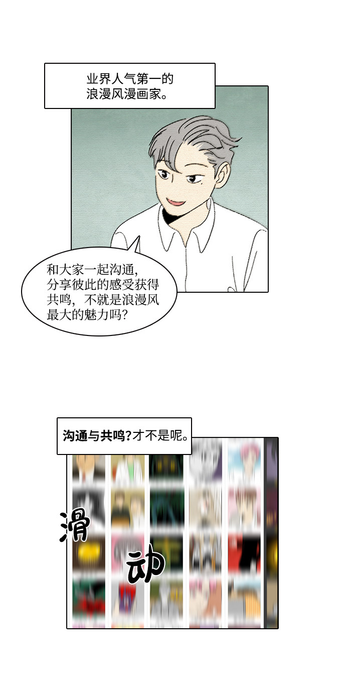 漫画第12页