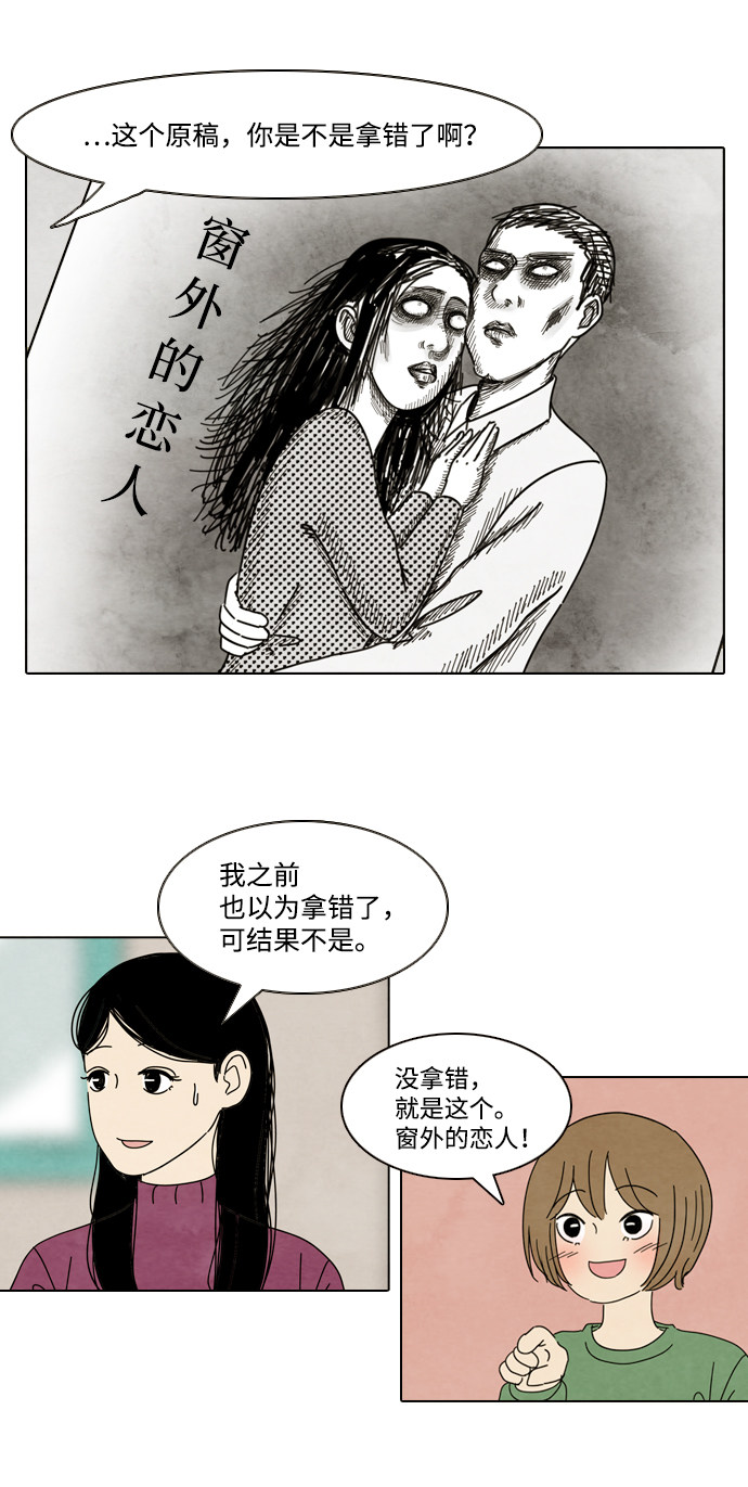 漫画第16页