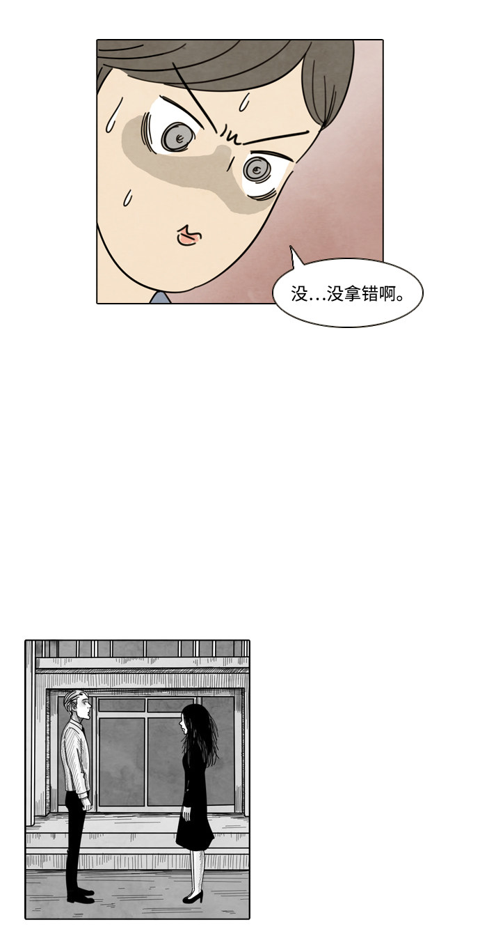 漫画第17页
