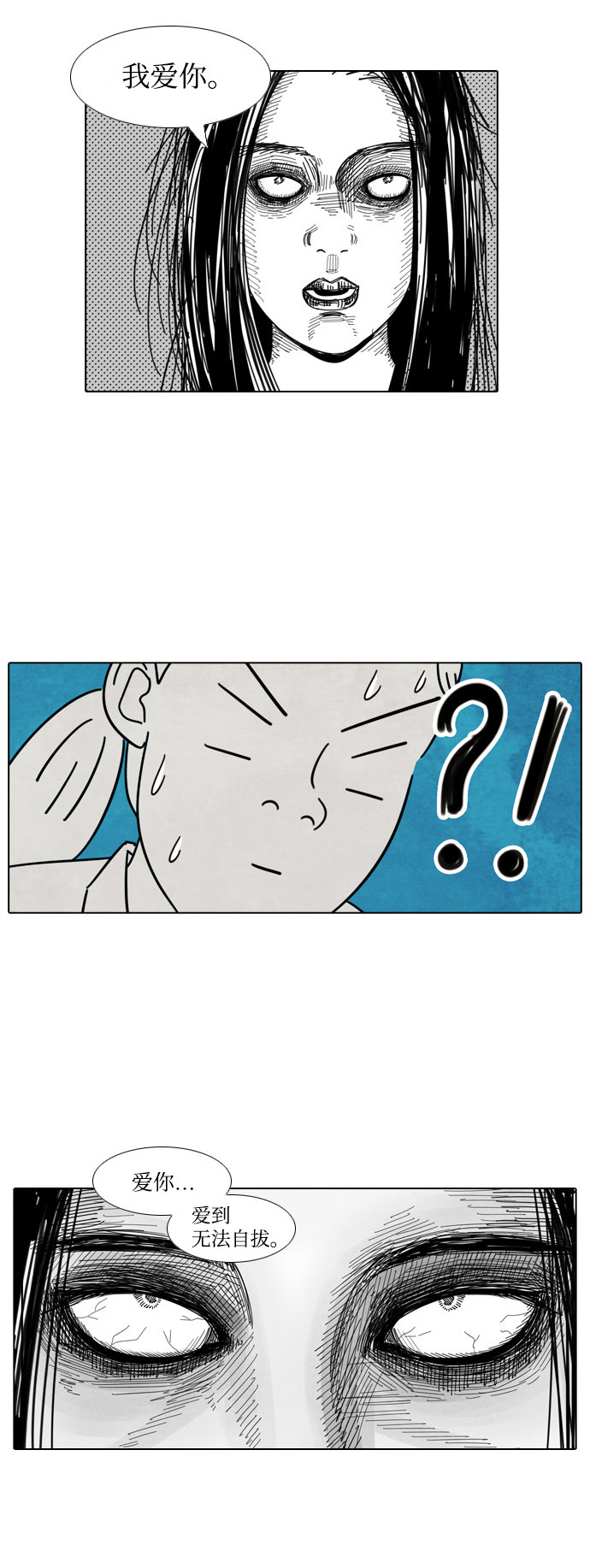 漫画第18页