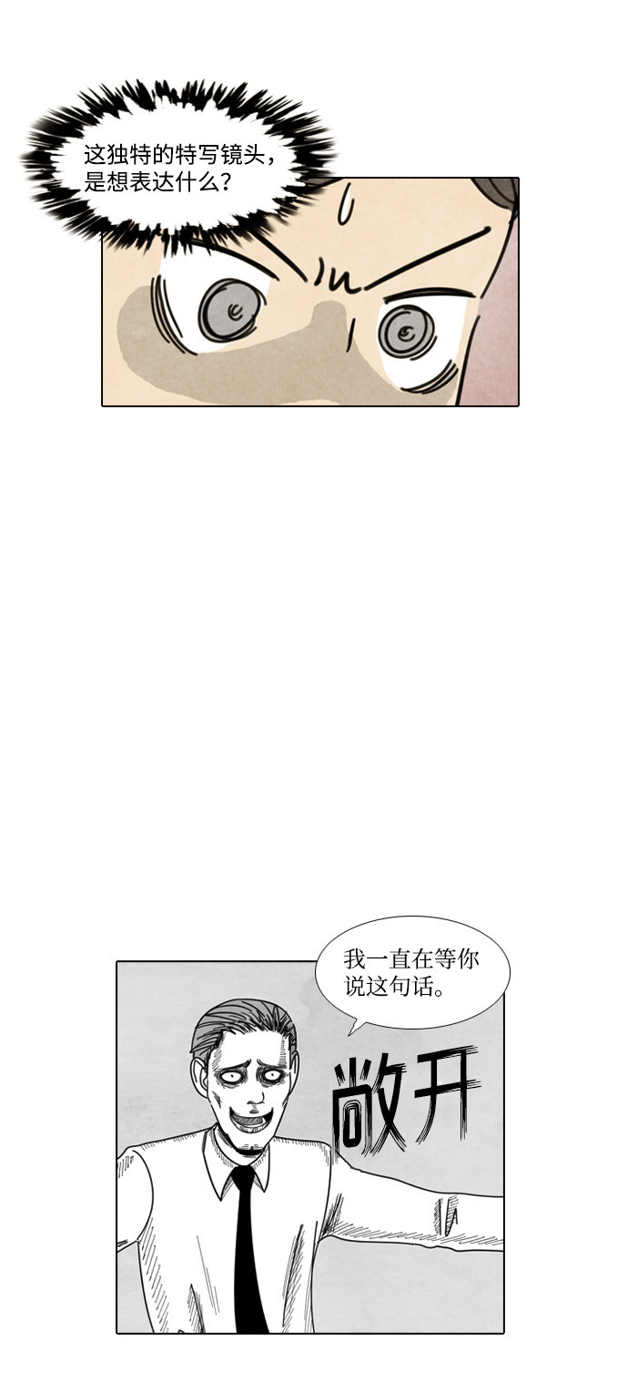 漫画第19页