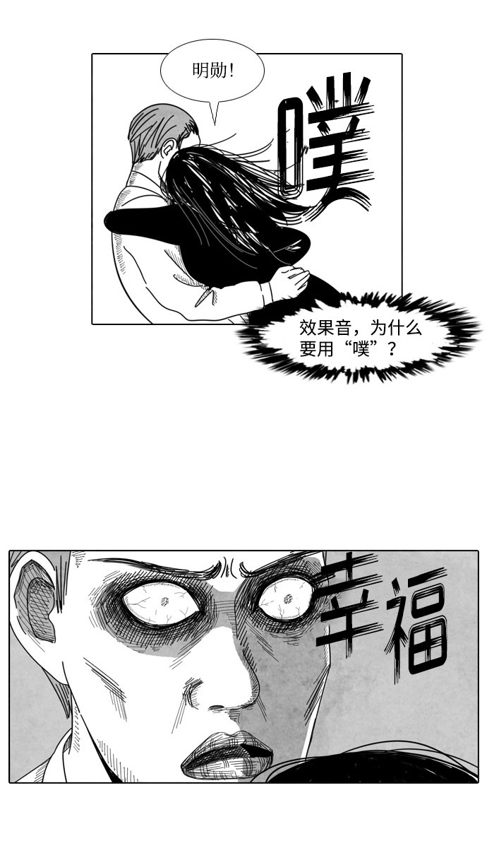 漫画第20页
