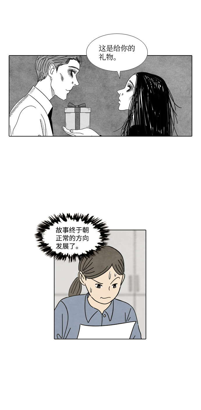 漫画第21页