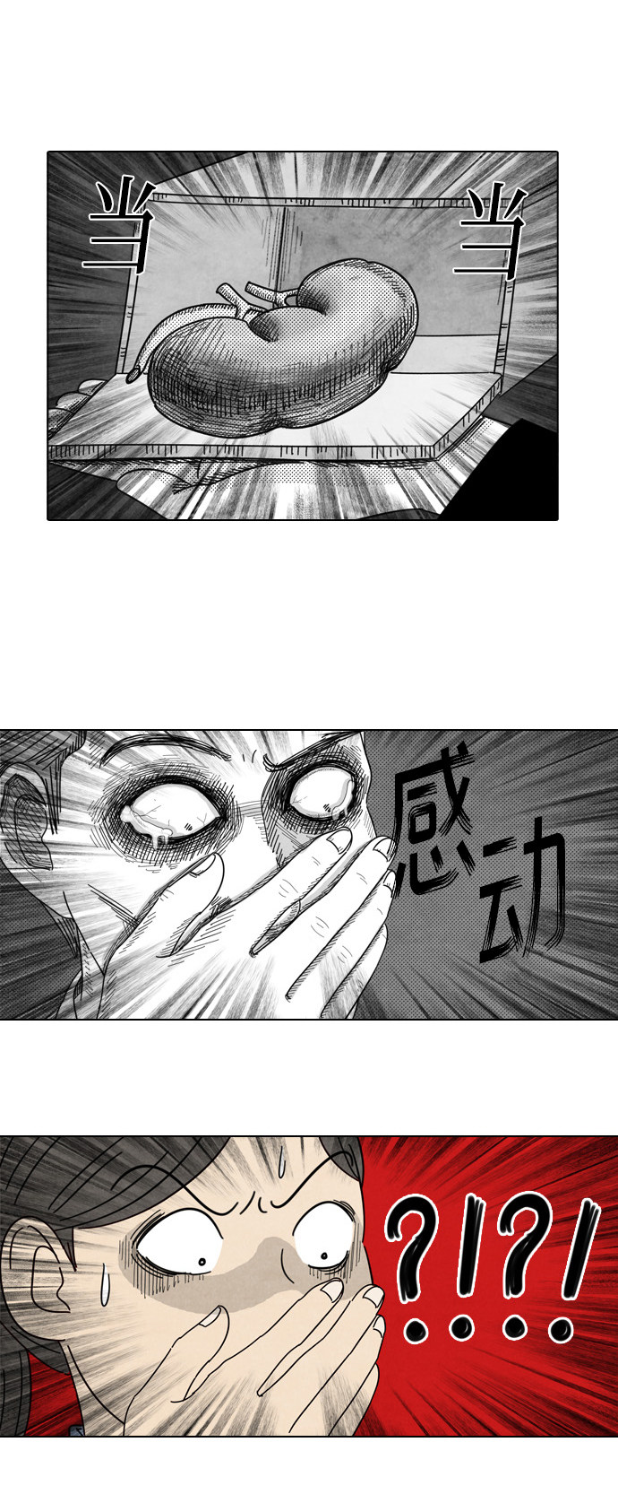 漫画第22页