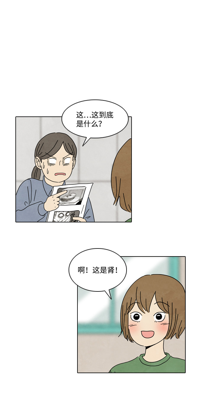 漫画第23页