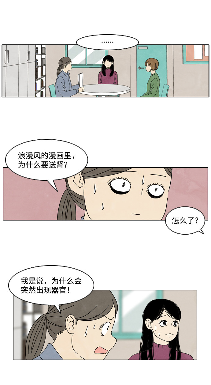 漫画第24页