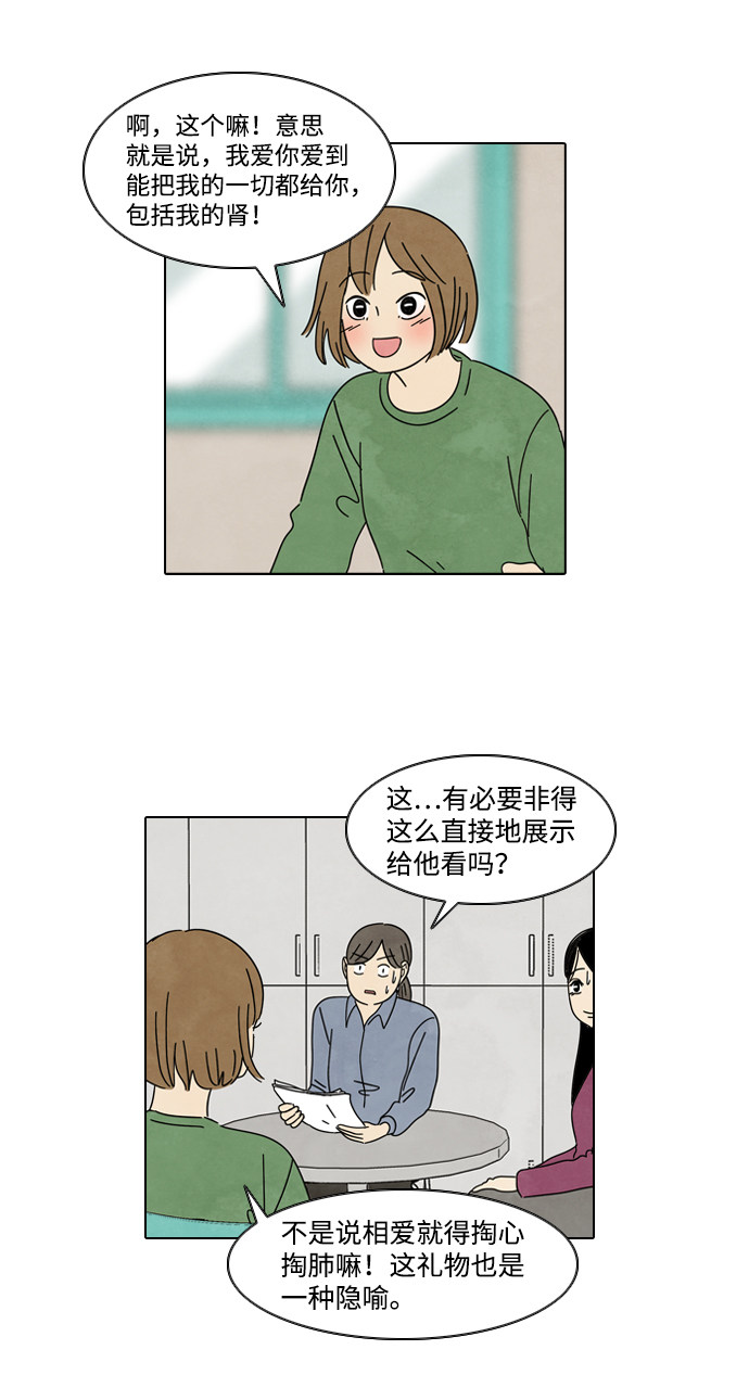 漫画第25页