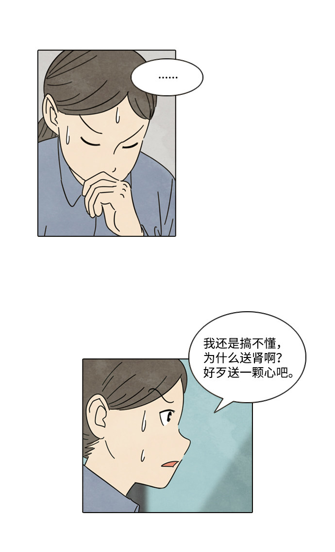 漫画第26页