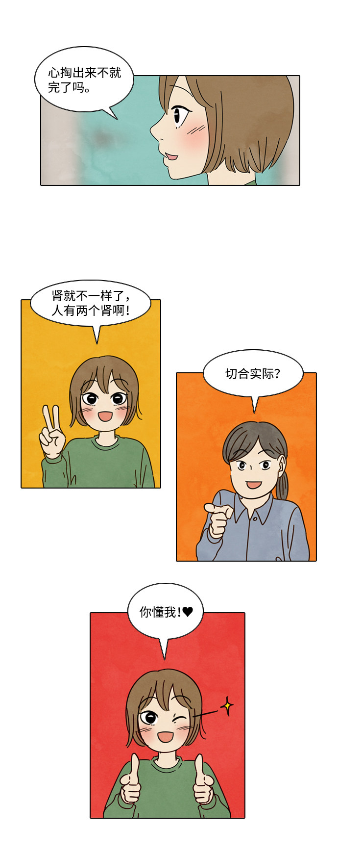 漫画第27页