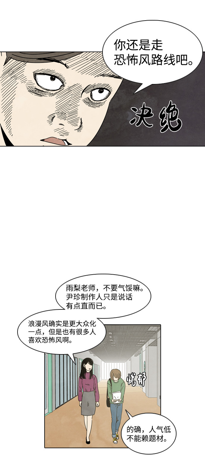 漫画第28页