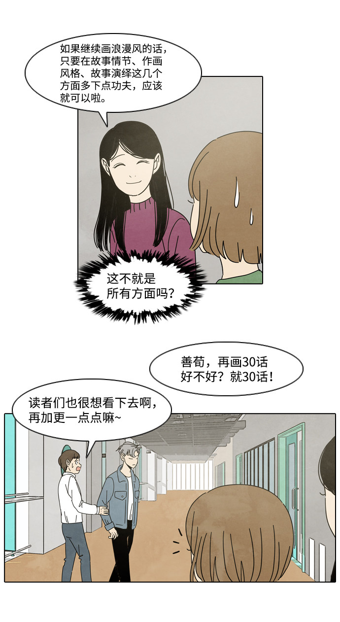漫画第29页