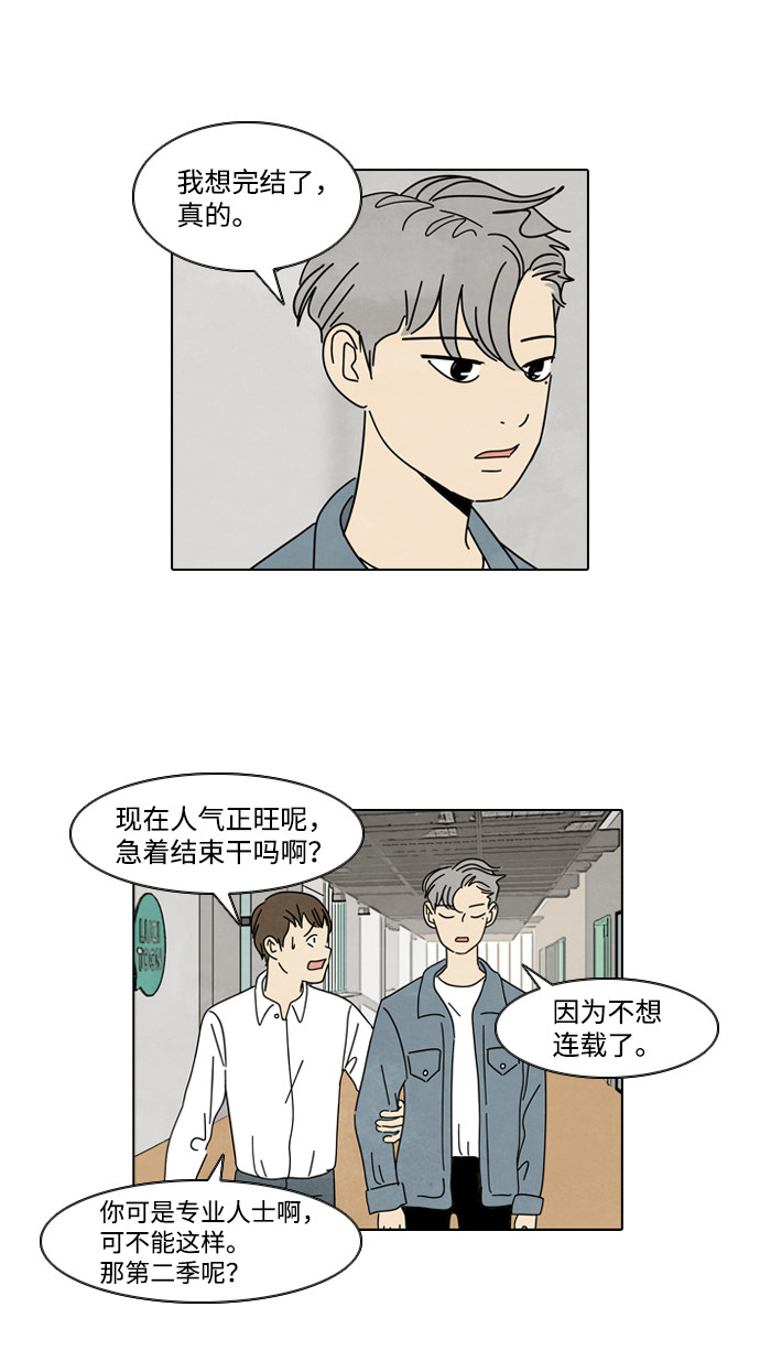 漫画第30页