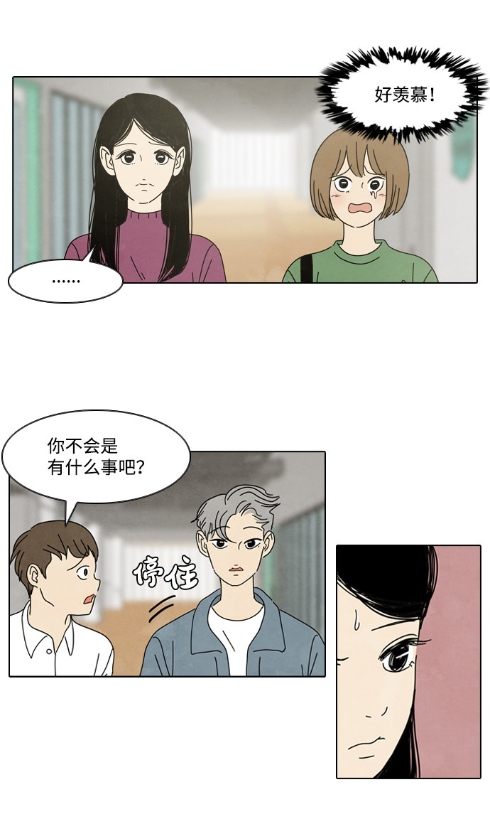漫画第31页